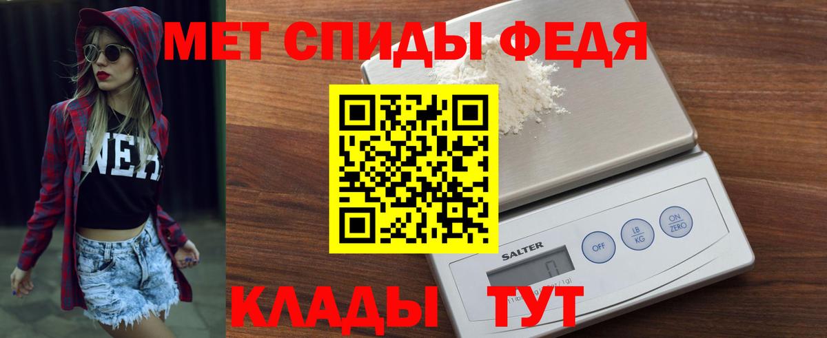 Амфетамин 98%  Вход с VPN  Славянск-на-Кубани 