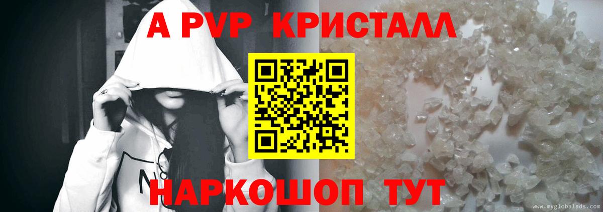 Alfa_PVP Соль Славянск-на-Кубани