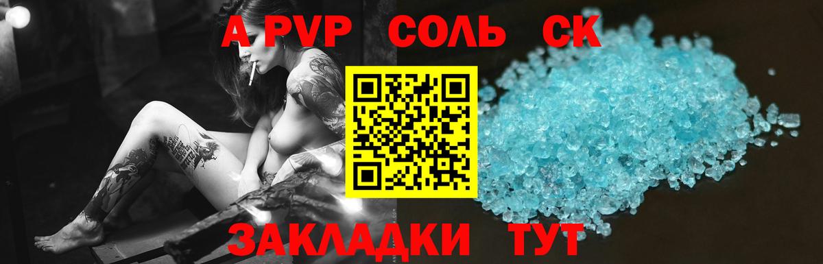 APVP крисы CK  Alfa_PVP кристаллы  Вход с VPN  Alpha PVP  Славянск-на-Кубани 
