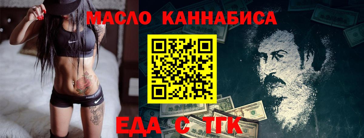 Славянск-на-Кубани  Canna-Cookies конопля  Вход с VPN 