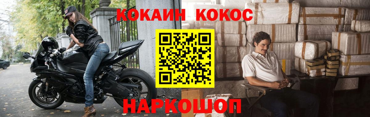 Cocaine VHQ Славянск-на-Кубани
