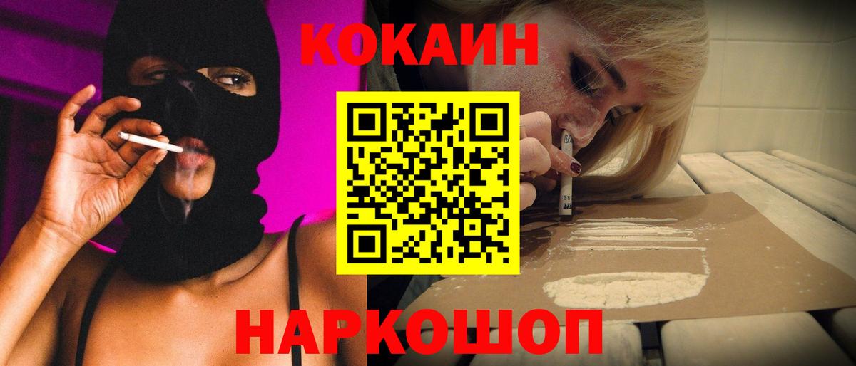 Славянск-на-Кубани  КОКАИН Эквадор  Вход с VPN 