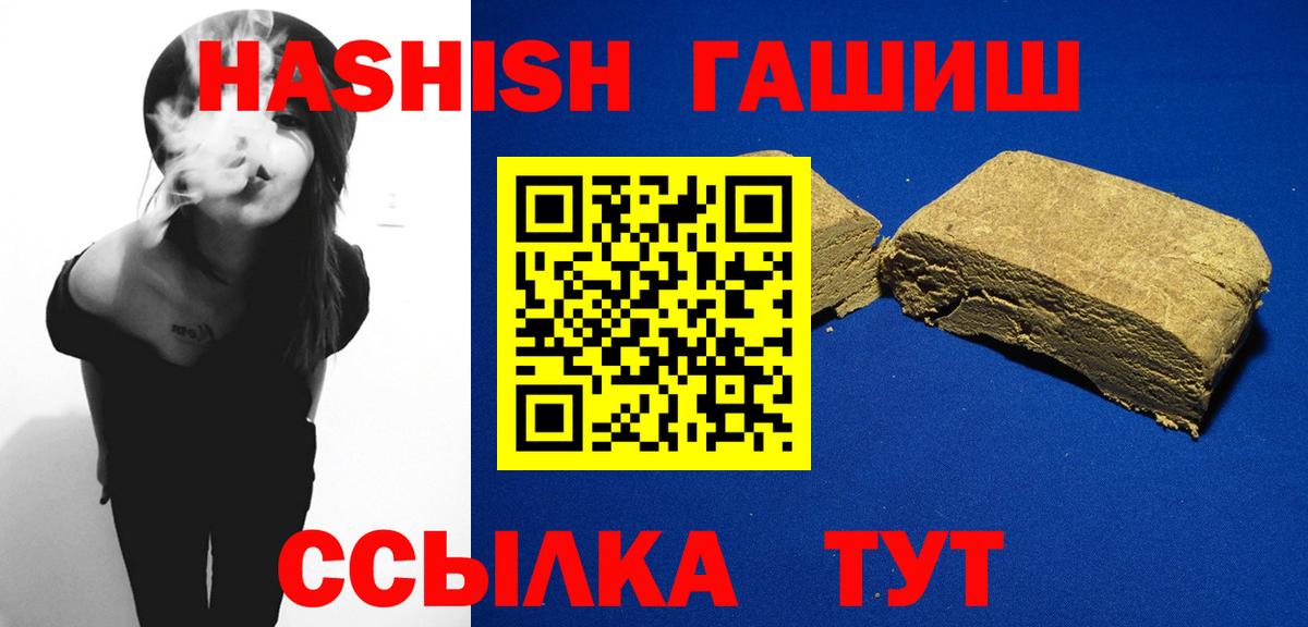 ГАШИШ гарик Славянск-на-Кубани