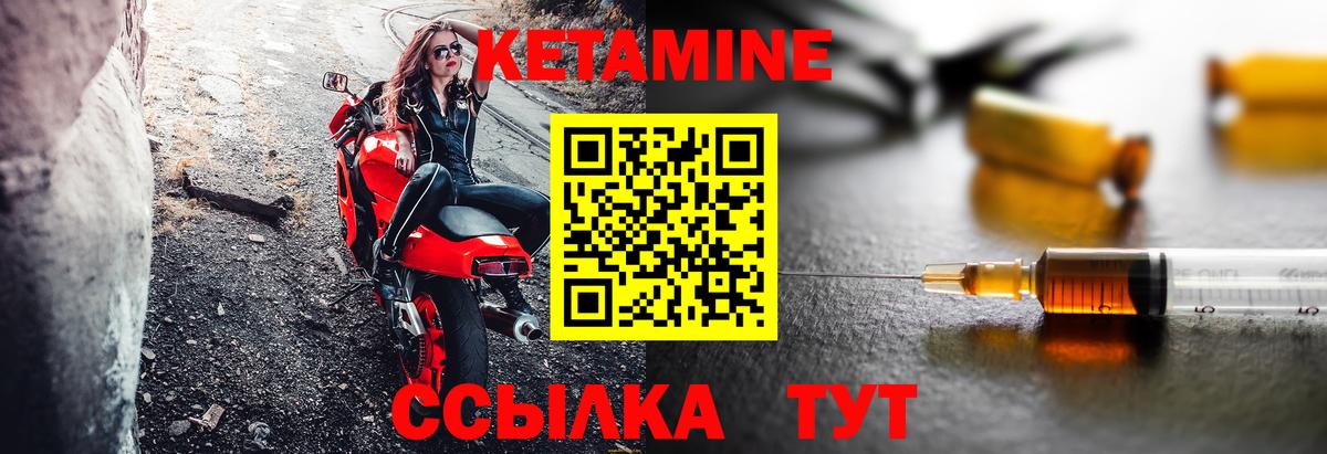 КЕТАМИН VHQ Славянск-на-Кубани