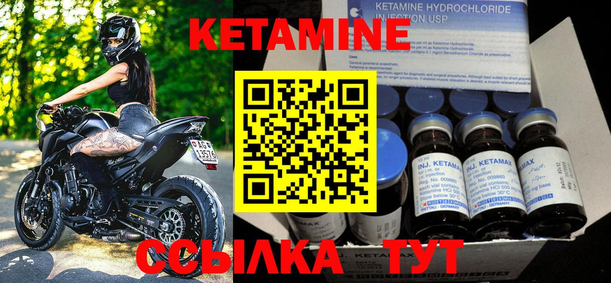 Кетамин VHQ  КЕТАМИН VHQ  Вход с VPN  Славянск-на-Кубани 