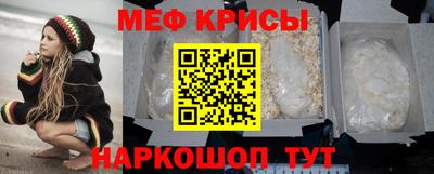 мяу мяу кристалл Сланцы