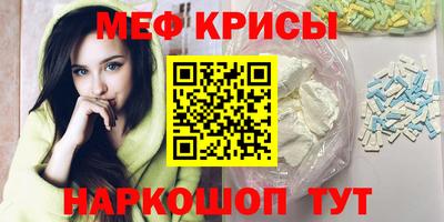 мяу мяу кристалл Сланцы