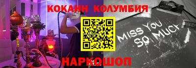 мяу мяу кристалл Сланцы