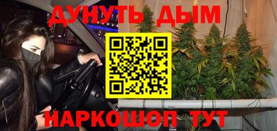 каннабис Славгород