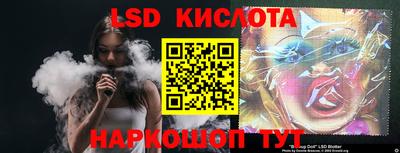 PSILOCYBIN Славянск-на-Кубани
