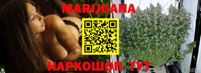 каннабис Славгород