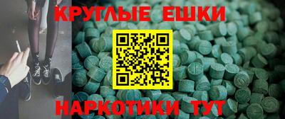 мяу мяу кристалл Сланцы