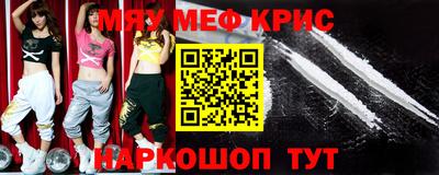 мяу мяу кристалл Сланцы
