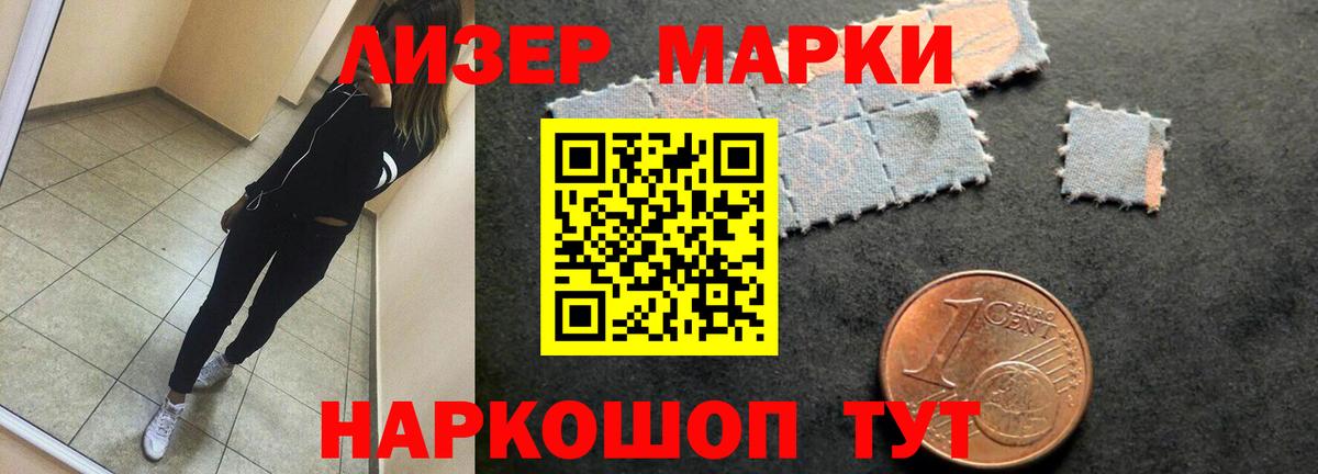ЛСД экстази кислота Славянск-на-Кубани