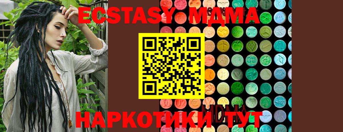 MDMA  МДМА кристаллы  Вход с VPN  Славянск-на-Кубани 