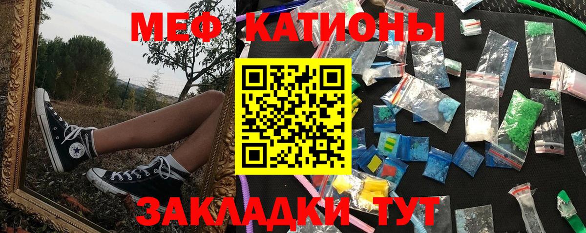 Меф mephedrone  Вход с VPN  где можно купить   Славянск-на-Кубани  Мефедрон  Меф 