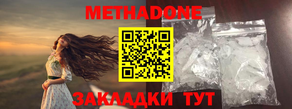 Метадон мёд  Вход с VPN  Славянск-на-Кубани 