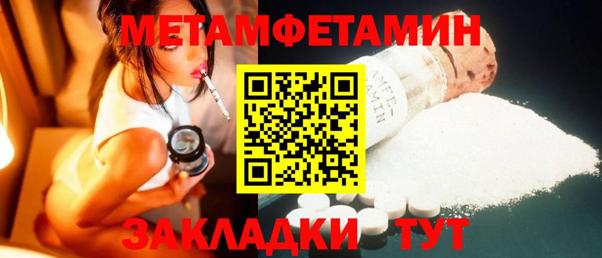 Первитин пудра  Первитин пудра  Вход с VPN  Славянск-на-Кубани 