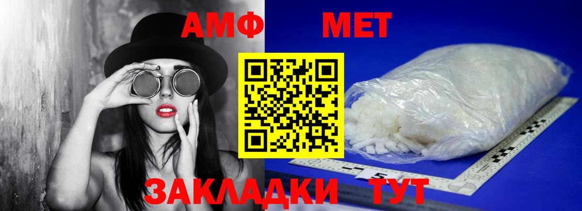 Метамфетамин витя Славянск-на-Кубани