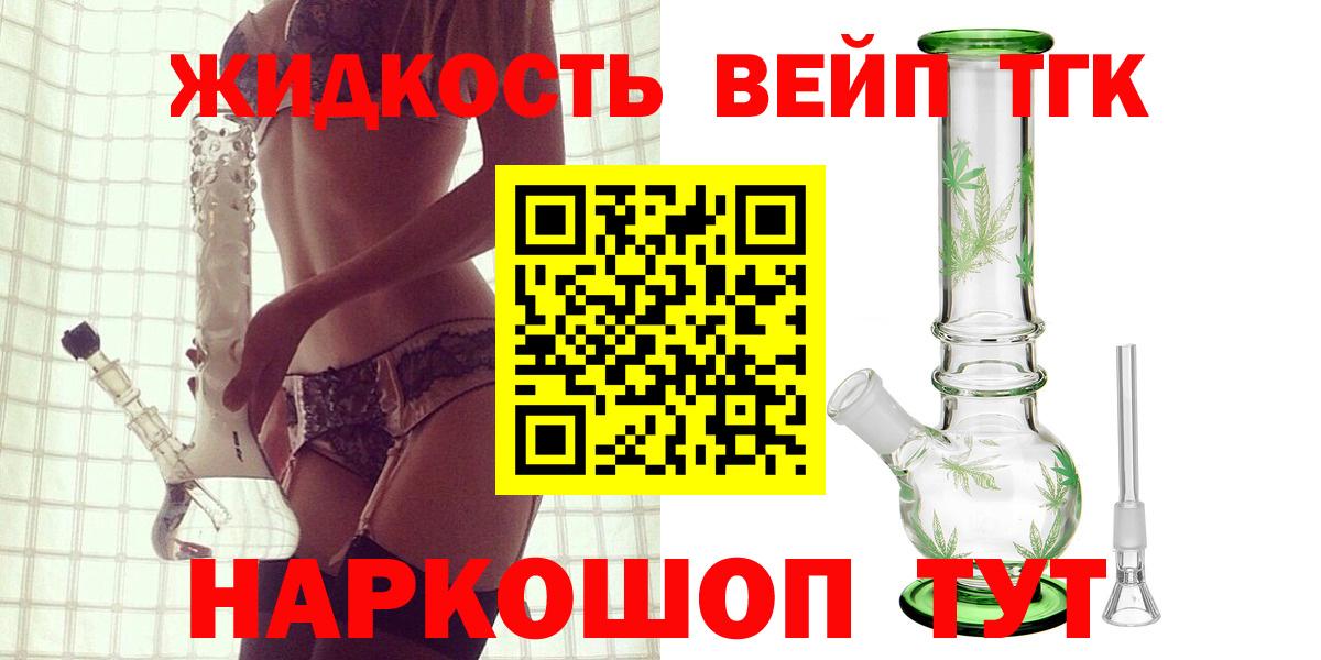 Дистиллят ТГК концентрат  где купить   Славянск-на-Кубани  Вход с VPN 